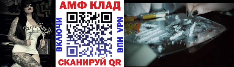 Амфетамин 97%  купить наркотики сайты  omg ссылки  Гурьевск 