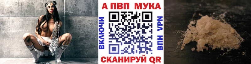 A PVP Соль  Гурьевск 