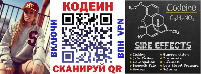Кодеиновый сироп Lean Purple Drank  Гурьевск 