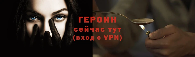герыч Баксан