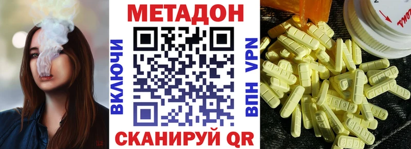 МЕТАДОН VHQ  Гурьевск 